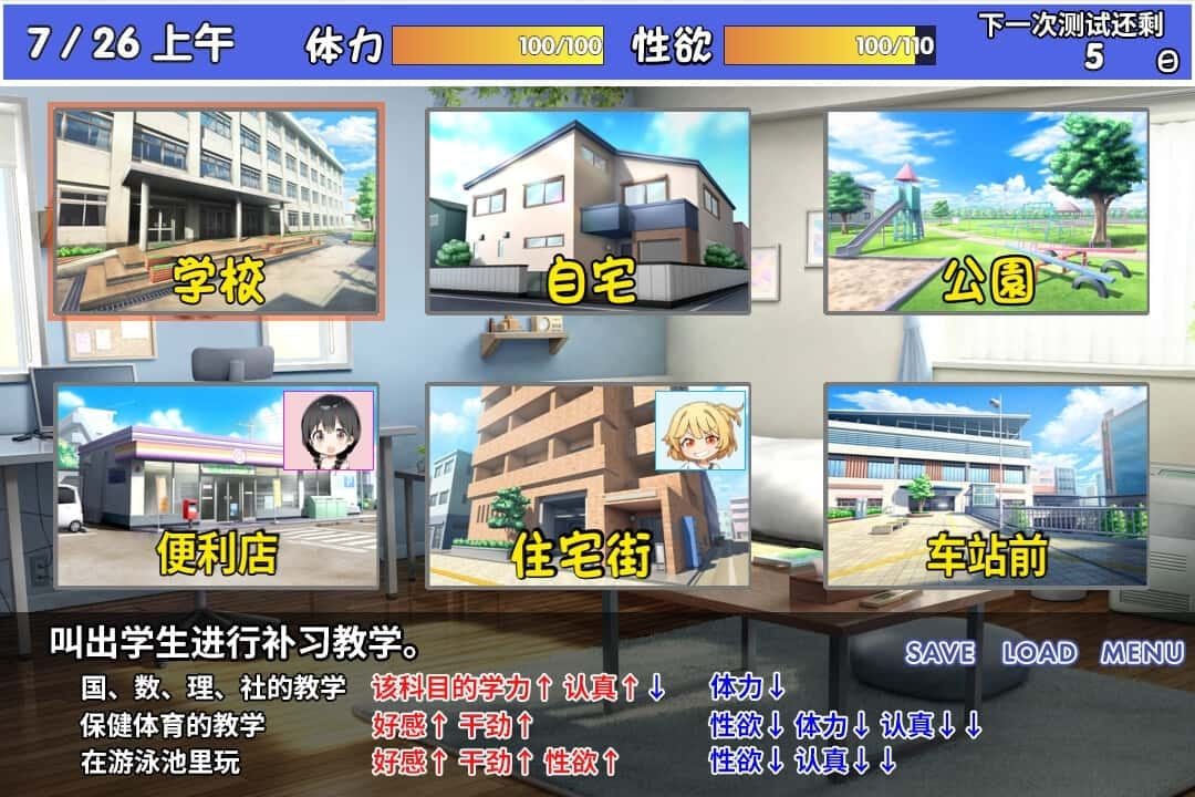 雌小鬼课堂 玩法展示 资料图 2