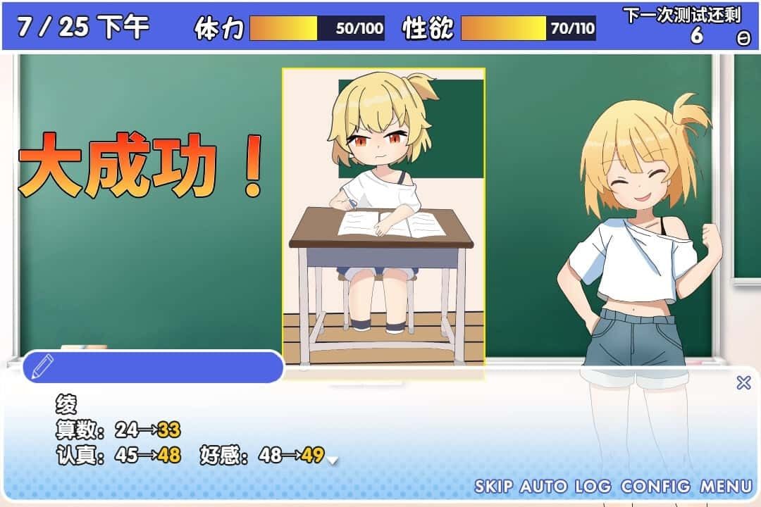 雌小鬼课堂 实机画面 画面 1