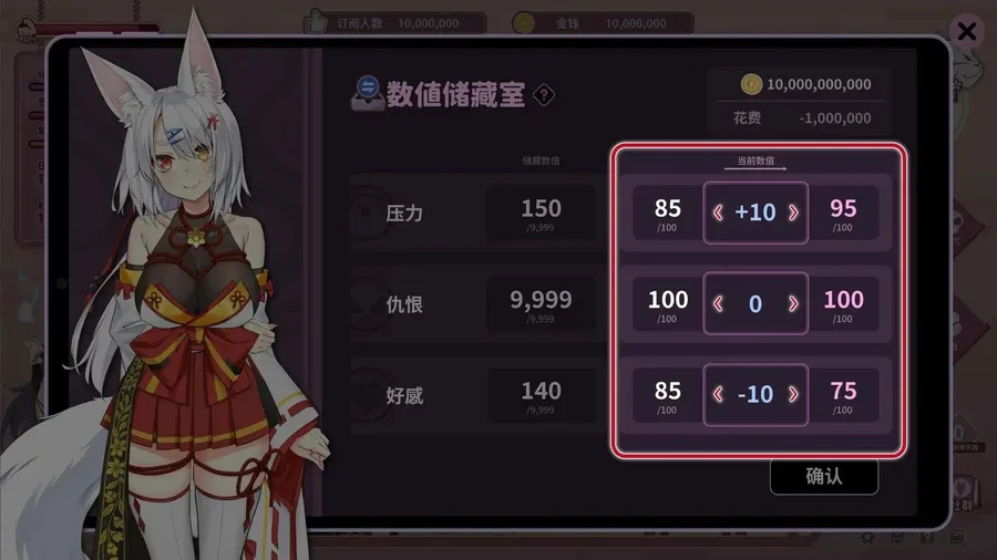 妖狐的深夜直播 SLG 玩法截图